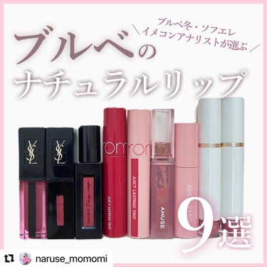 ルージュ ピュールクチュール ヴェルニ ウォーターステイン/YVES SAINT LAURENT BEAUTE/口紅を使ったクチコミ（1枚目）