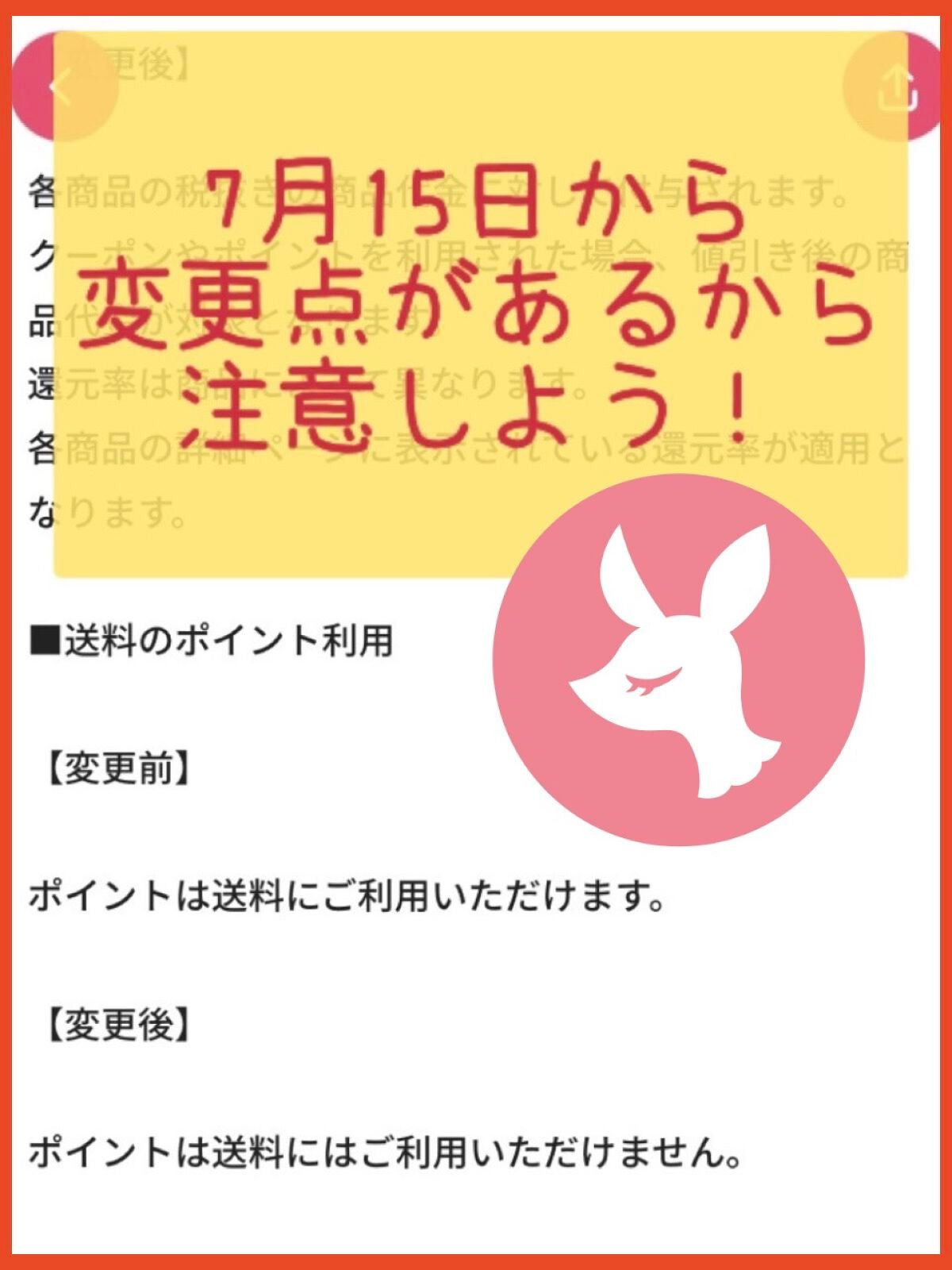 å鹿ããðŠâšïŸïœ«ïŸïŸïŸ100 on LIPS ãLIPSã·ã§ããã³ã°ã®å€æŽç¹ïŒä»ãŸã§ã¯ãéæããã€ã³ãã§æ¯æã..ãïŒ1æç®ïŒ