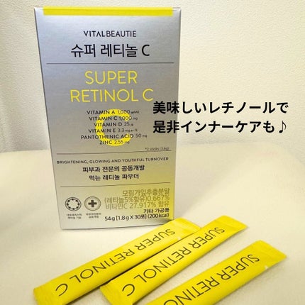 スーパーレチノールC/VITALBEAUTIE/美容サプリメントを使ったクチコミ(5枚目)