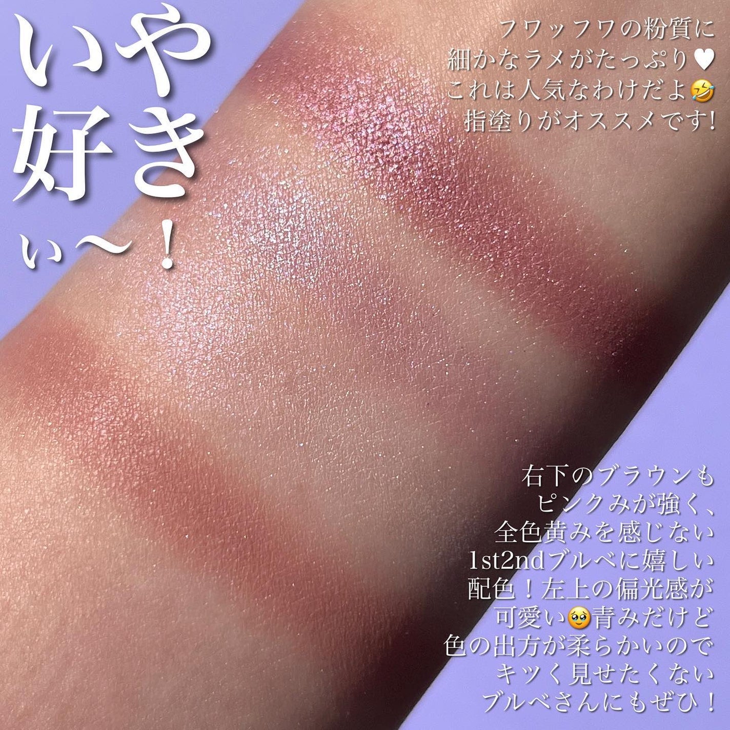 リアルクローズシャドウ/excel/アイシャドウパレットを使ったクチコミ(3枚目)