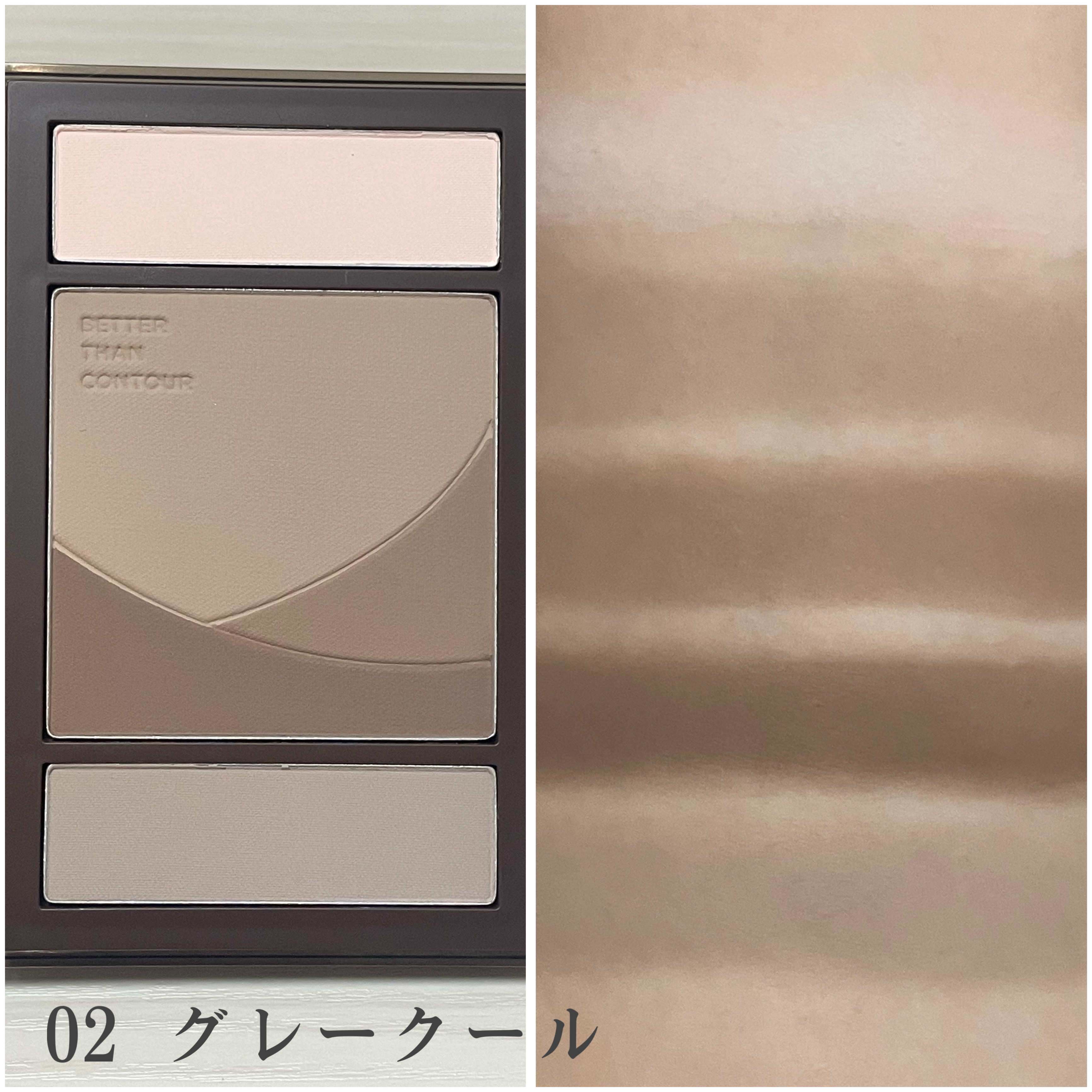 ベターザンコントゥア 02 グレークール(GRAY COOL)/rom&nd/シェーディングを使ったクチコミ（2枚目）