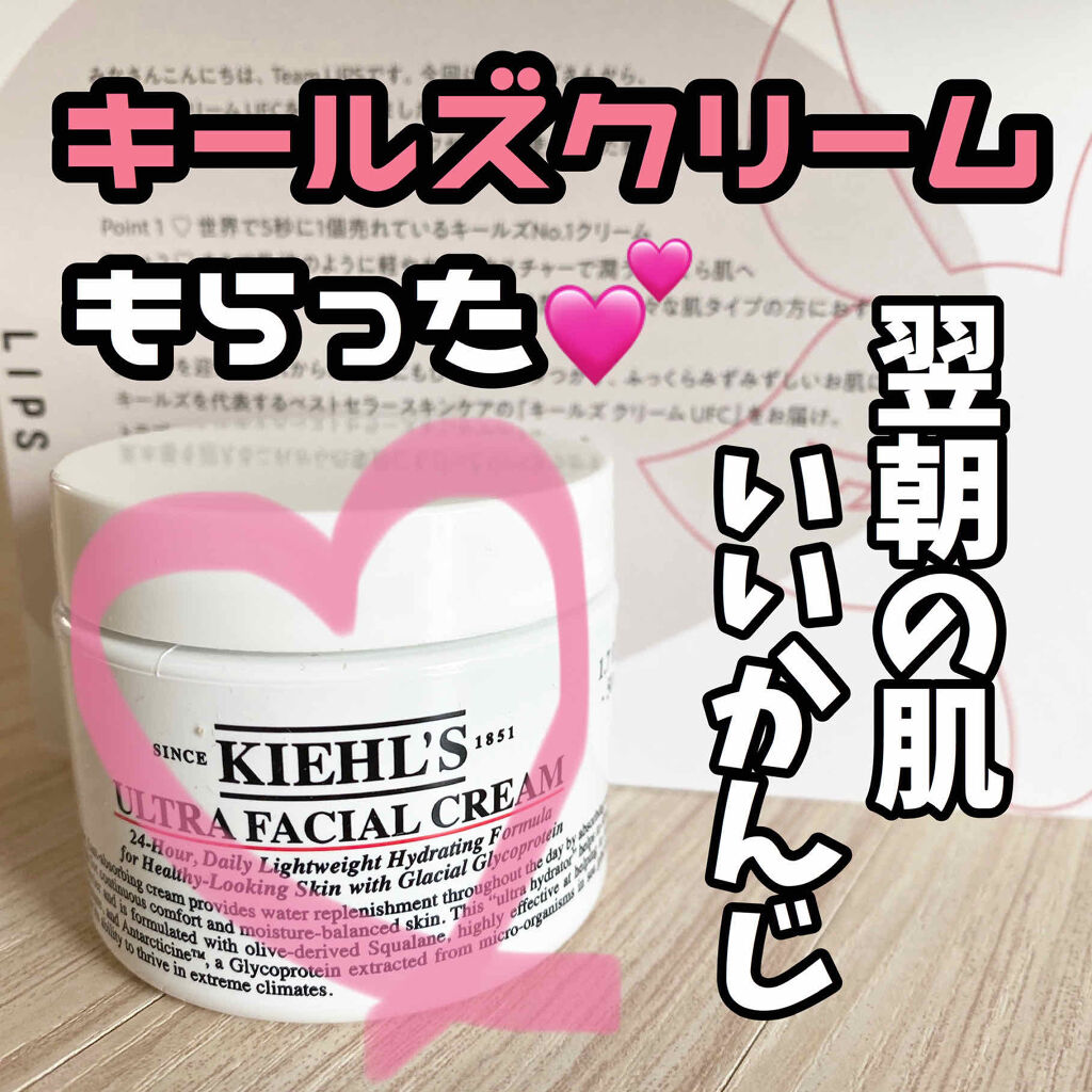 クリーム UFC/Kiehl's/フェイスクリームを使ったクチコミ（1枚目）