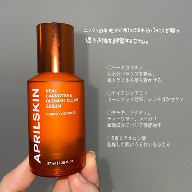 APRILSKIN リアルカロテンブレミッシュクリアセラムのクチコミ「🥕✨

ニキビ肌さんの為のセラム。

【APRILSKIN】
◯リアルカロテンブレミッシュクリ.....」（2枚目）