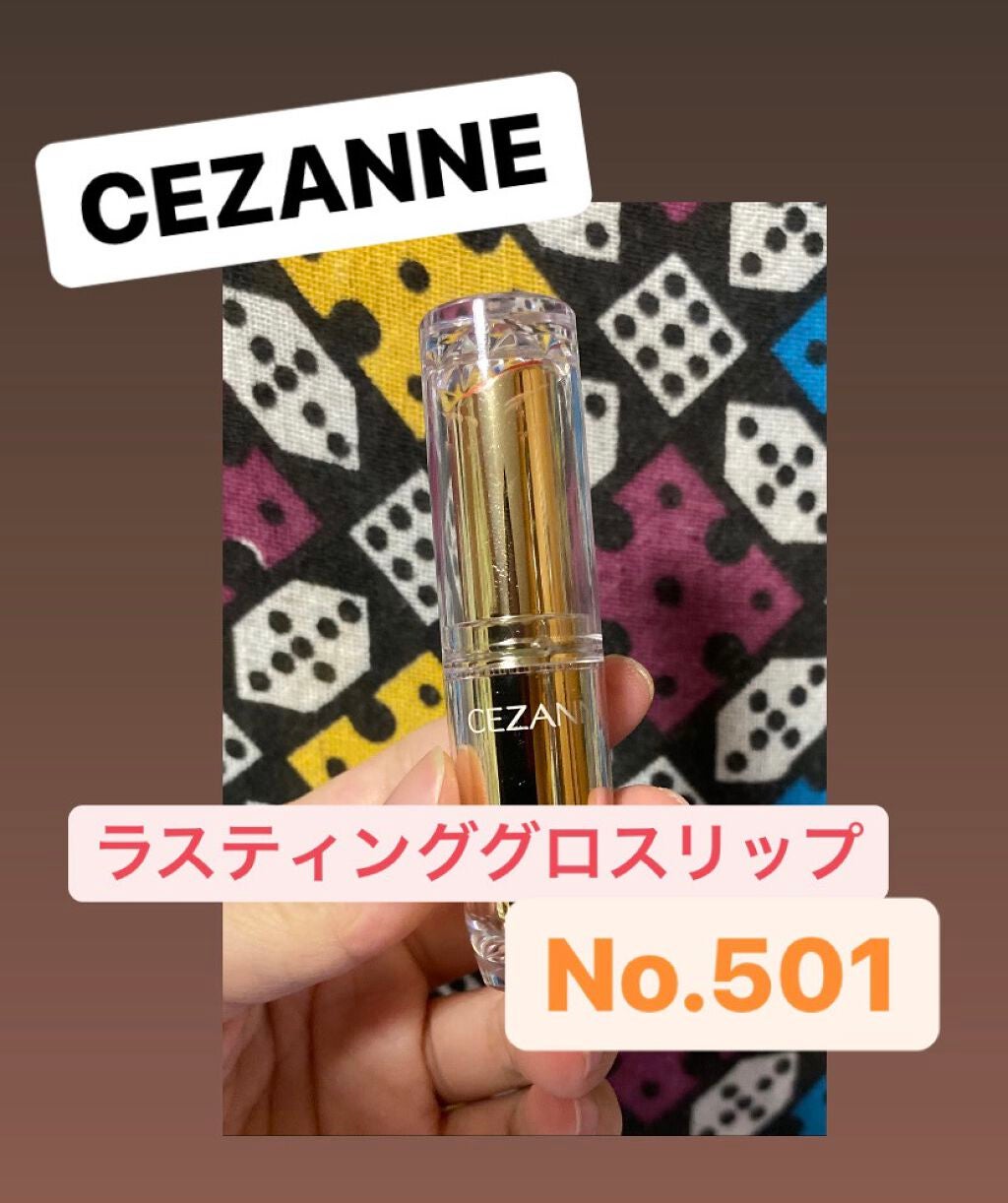 ラスティンググロスリップ/CEZANNE/口紅を使ったクチコミ(1枚目)