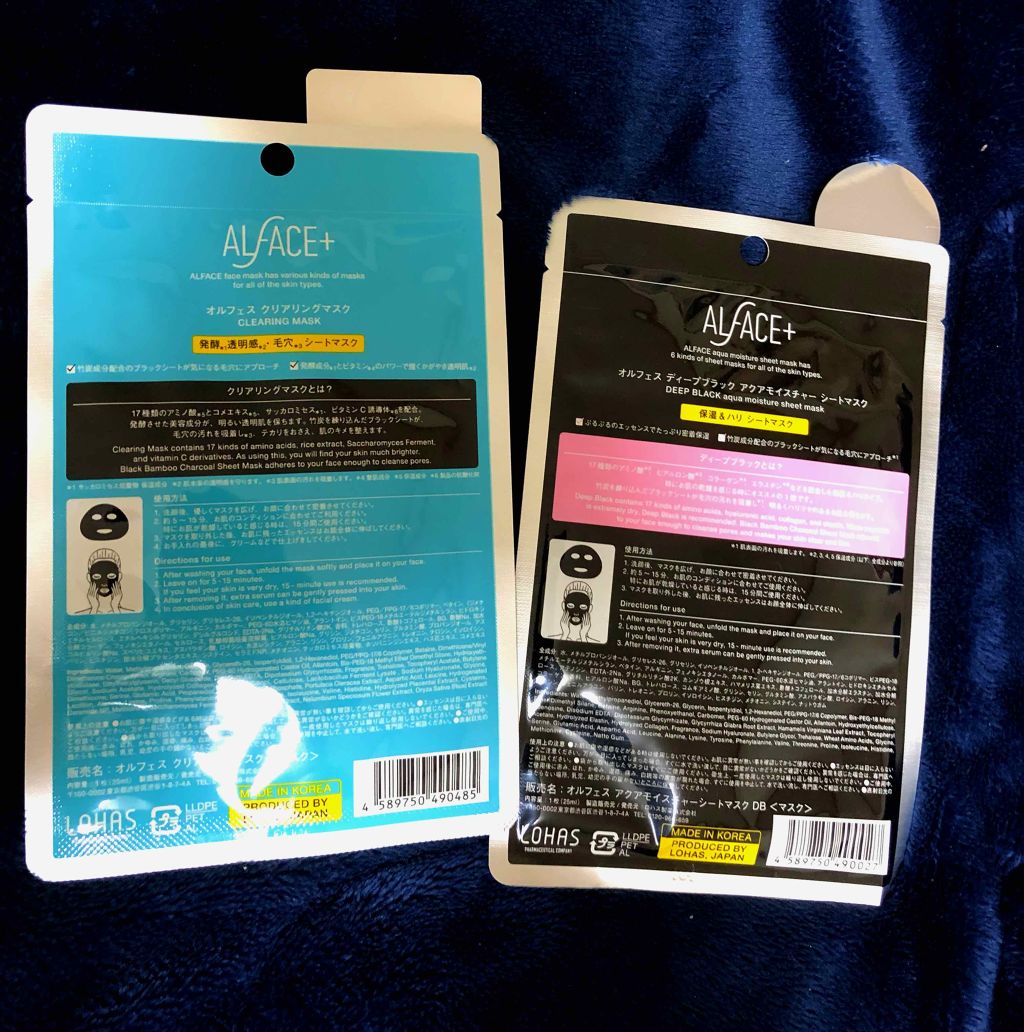 トゥインクルブラック アクアモイスチャーシートマスク/ALFACE+/シートマスク・パックを使ったクチコミ(2枚目)