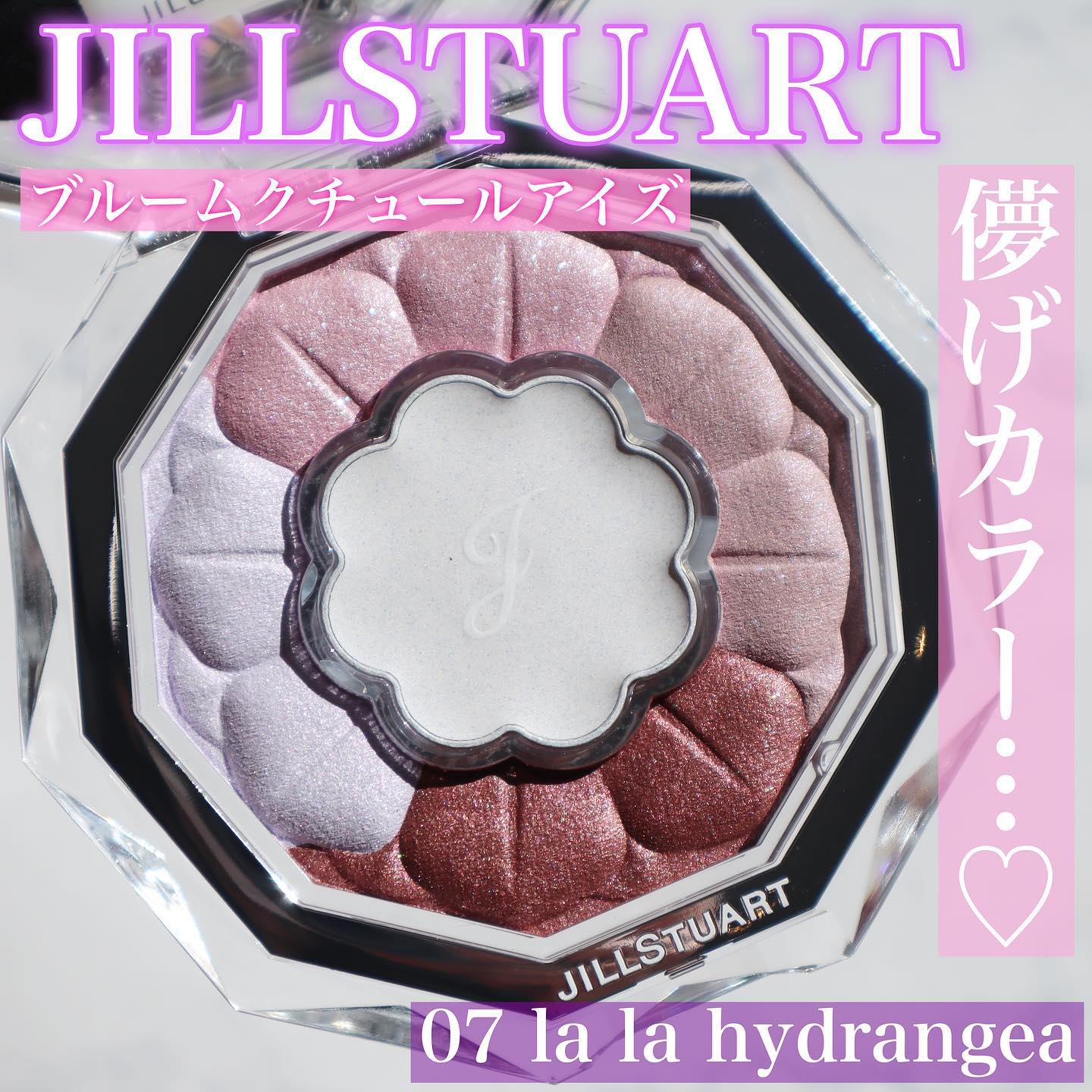 2024年春新作アイシャドウパレット】ジルスチュアート ブルーム