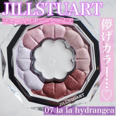 ジルスチュアート ブルームクチュール アイズ/JILL STUART/アイシャドウパレットを使ったクチコミ（1枚目）