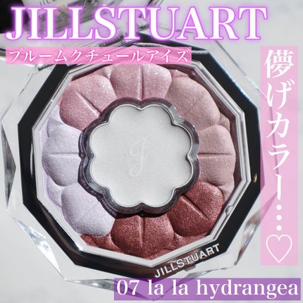 ジルスチュアート ブルームクチュール アイズ/JILL STUART/アイシャドウパレットを使ったクチコミ(1枚目)