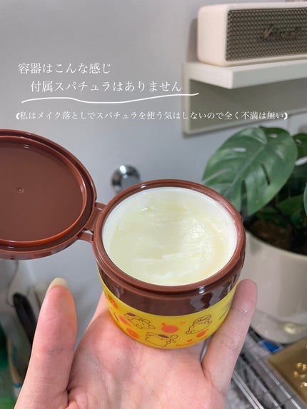 スムースクレンジングバーム ポムポムプリンデザイン(75g)/PERFECT ONE  FOCUS/クレンジングバームを使ったクチコミ(2枚目)