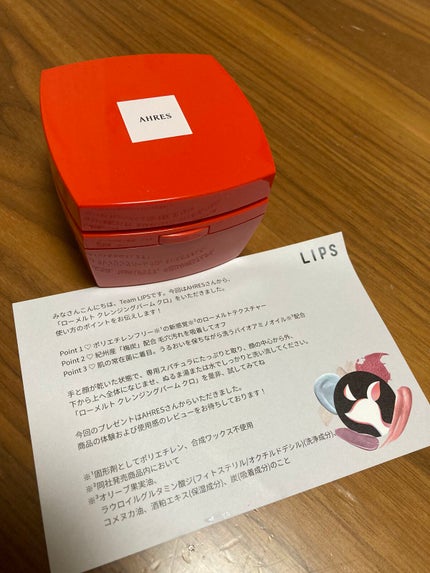 ローメルト クレンジングバーム クロ/アーレス/クレンジングバームを使ったクチコミ(3枚目)