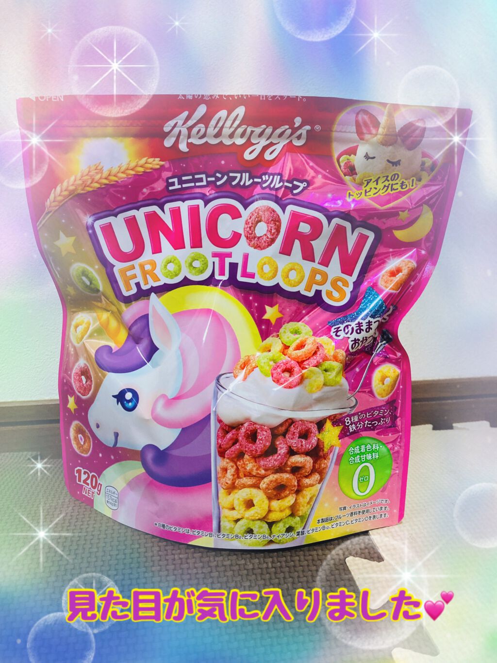 ユニコーンフルーツループ/ケロッグ/その他シリアルを使ったクチコミ(1枚目)