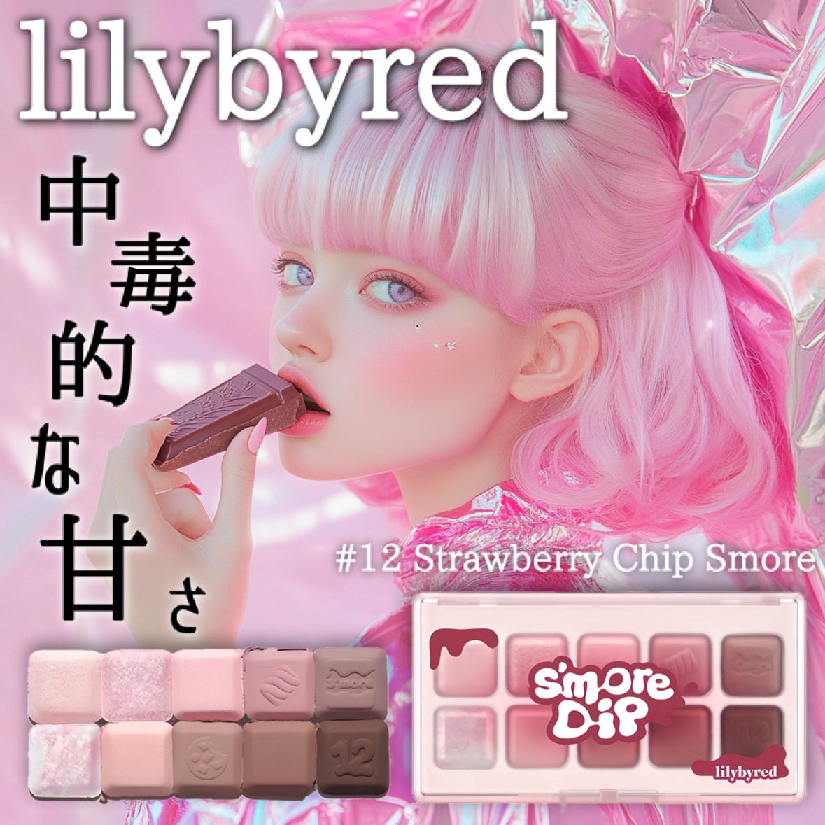 ムードキーボード/lilybyred/アイシャドウパレットを使ったクチコミ(1枚目)