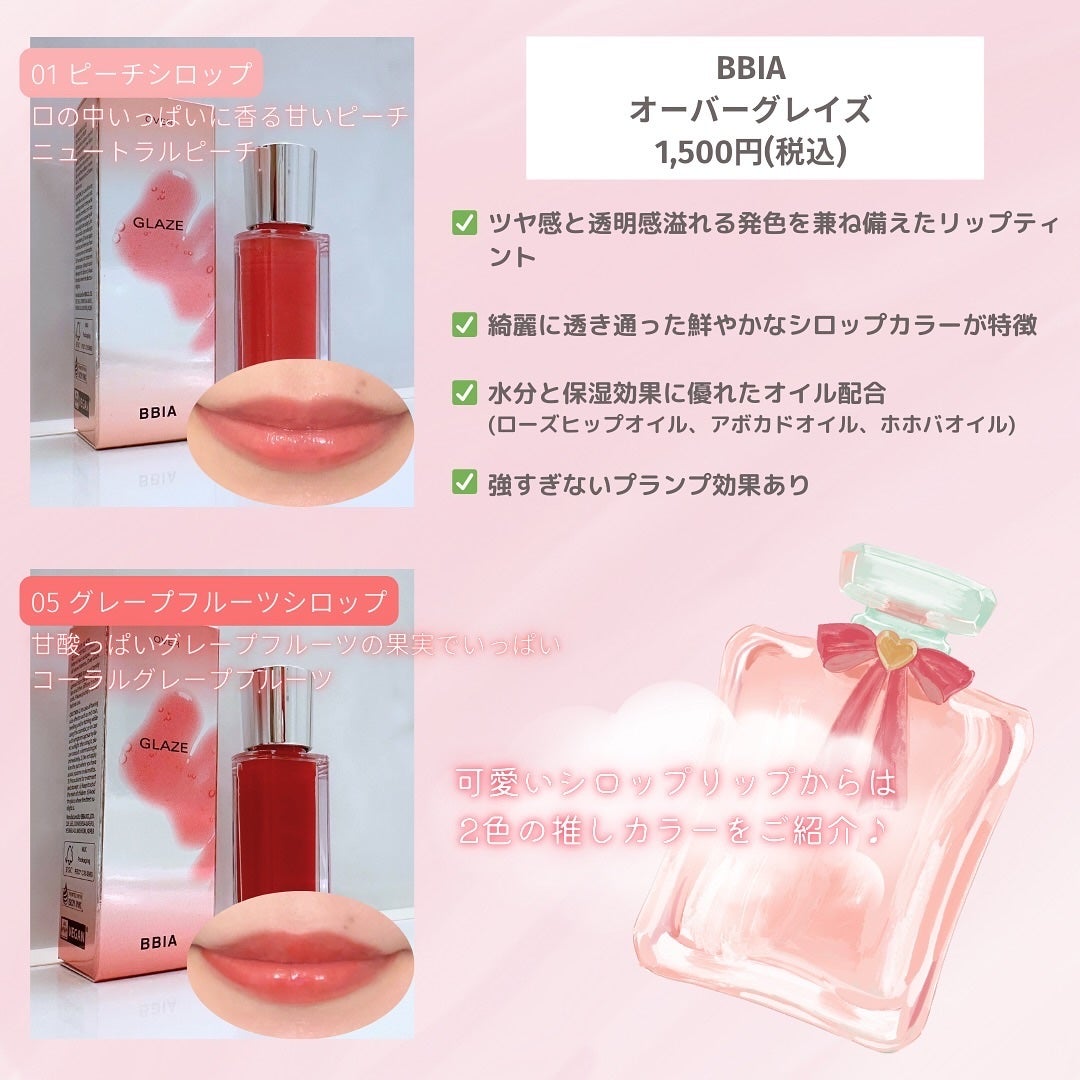 リップアーマー/KiSS/口紅を使ったクチコミ(4枚目)