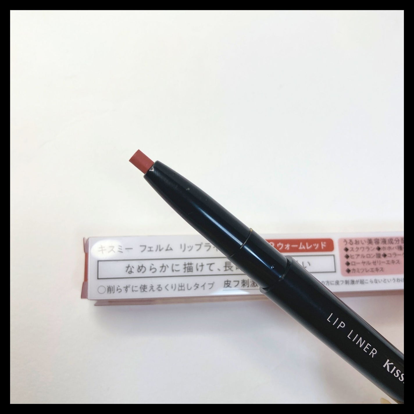 キスミー フェルム リップライナーN/キスミー フェルム/リップライナーを使ったクチコミ(2枚目)