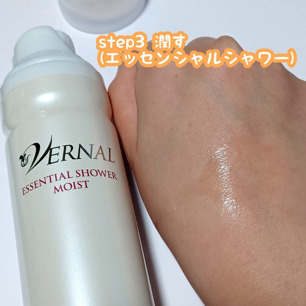 素肌つるつるセット/ヴァーナル/スキンケアキットを使ったクチコミ(3枚目)