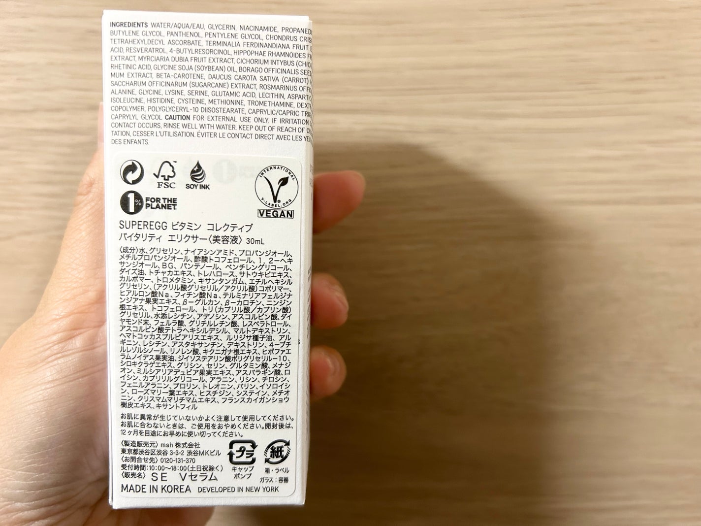 ビタミン コレクティブ バイタリティ エリクサー/SUPEREGG /美容液を使ったクチコミ(2枚目)