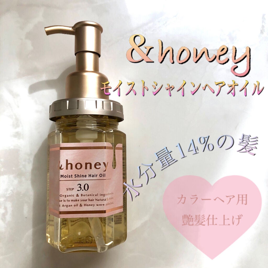 モイストシャイン ヘアオイル3.0/&honey/ヘアオイルを使ったクチコミ(1枚目)
