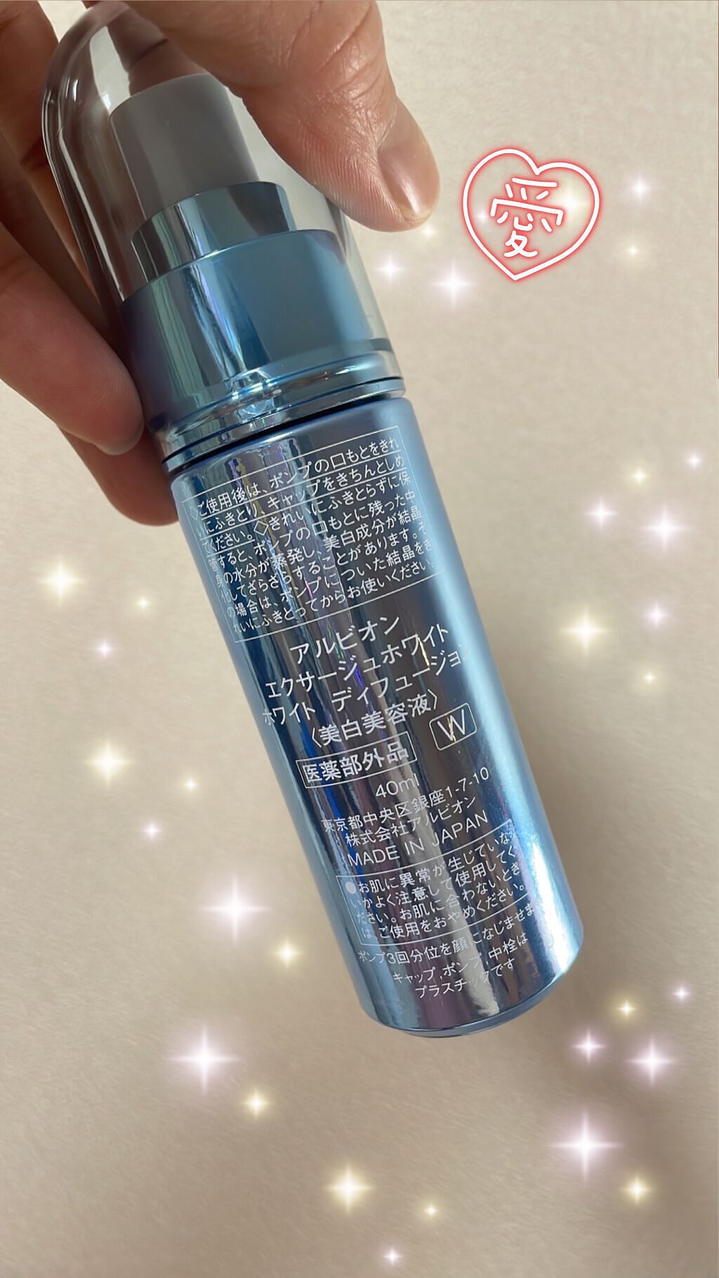 エクサージュホワイト ホワイト ディフュージョン/ALBION/美容液を使ったクチコミ(2枚目)