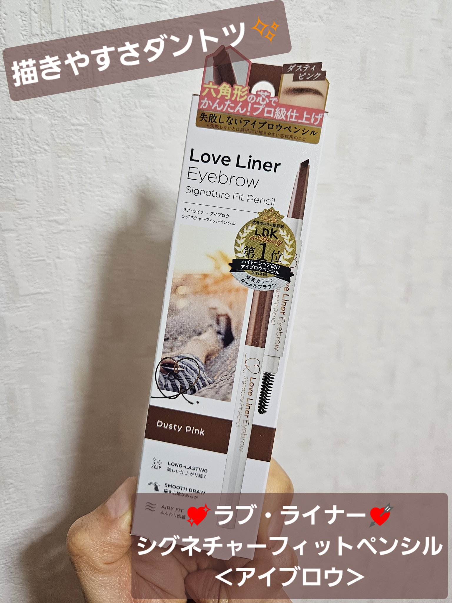 ラブ・ライナー　シグネチャーフィットペンシル＜アイブロウ＞/ラブ・ライナー/アイブロウペンシルを使ったクチコミ（1枚目）