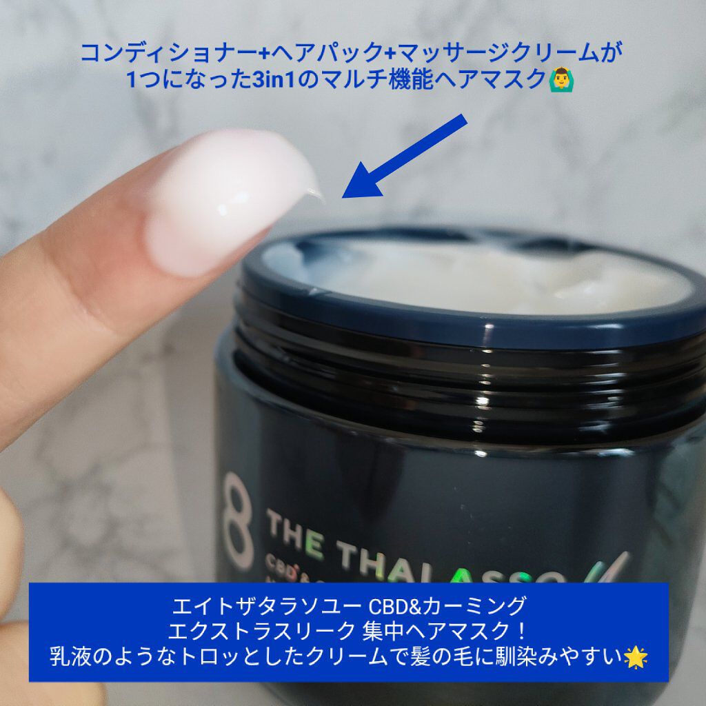 エイトザタラソ ユー CBD＆リラクシング バブルスパ 炭酸泡シャンプー/エイトザタラソ/市販シャンプーを使ったクチコミ（3枚目）
