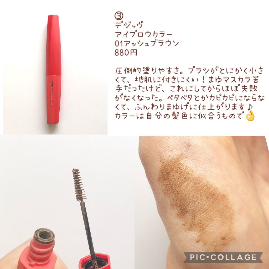 アイグロウ ジェム/DECORTÉ/ジェル・クリームアイシャドウを使ったクチコミ(5枚目)