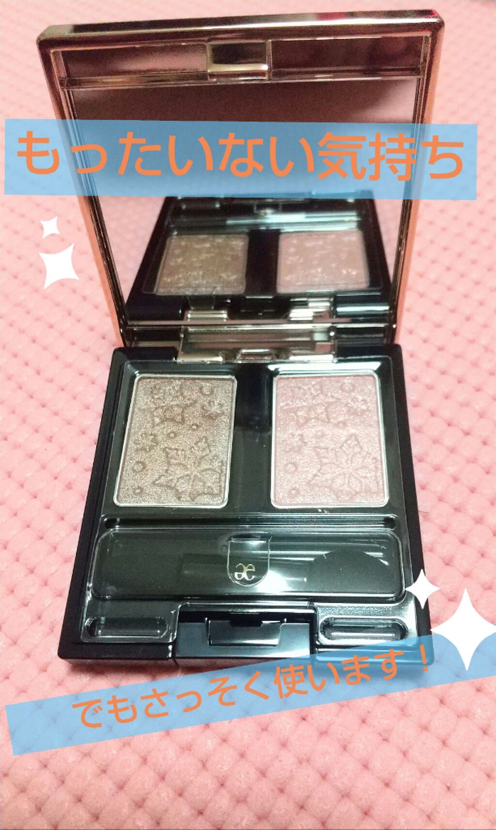 コフレ ルミエール ドゥース/Elégance/メイクアップキットを使ったクチコミ(1枚目)