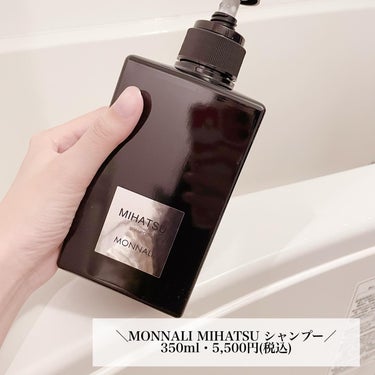 クレンジング シャンプー MIHATSU/MONNALI/シャンプー・コンディショナーを使ったクチコミ（3枚目）