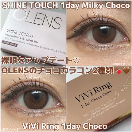ViVi Ring 1day/OLENS/ワンデー(1DAY)カラコンを使ったクチコミ(1枚目)
