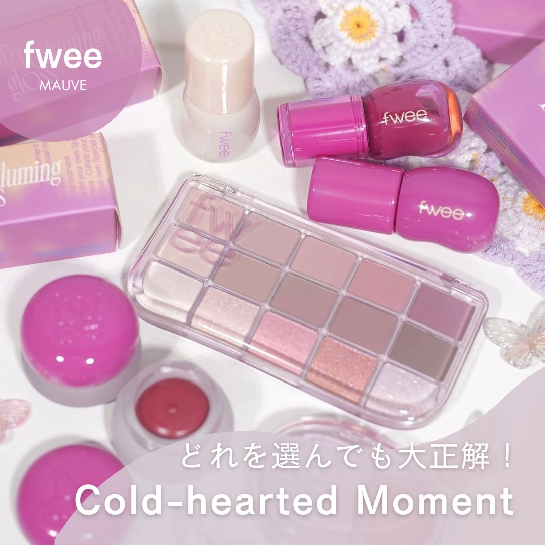 フィー 3Dボリューミンググロス/fwee/リップグロスを使ったクチコミ（1枚目）