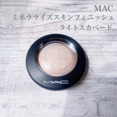 MAC
ミネラライズスキンフィニッシュ
ライトスカペード

もちろん皆様ご存知だと思いますが、入手してみたらやはり噂通り素晴らしいハイライトだったのでレビューしたいと思います💘

よく考えたらこれが初め