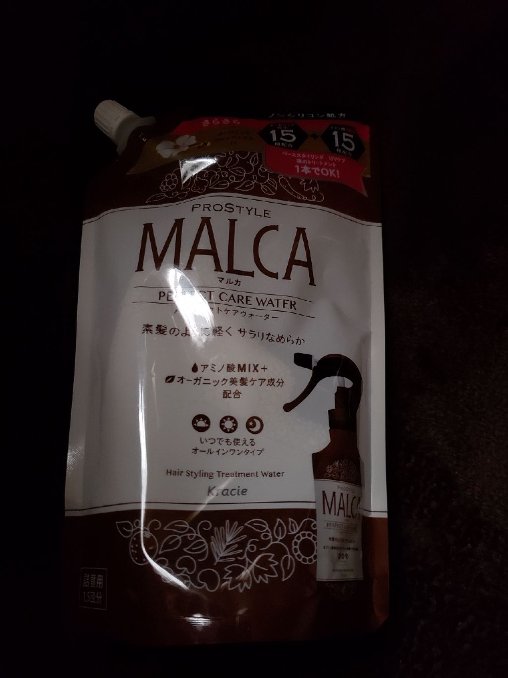 パーフェクトケアウォーター/プロスタイル マルカ/ヘアミストを使ったクチコミ(2枚目)