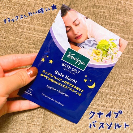 クナイプ グーテナハト バスソルト ホップ&バレリアンの香り/クナイプ/無機塩系入浴剤を使ったクチコミ(1枚目)