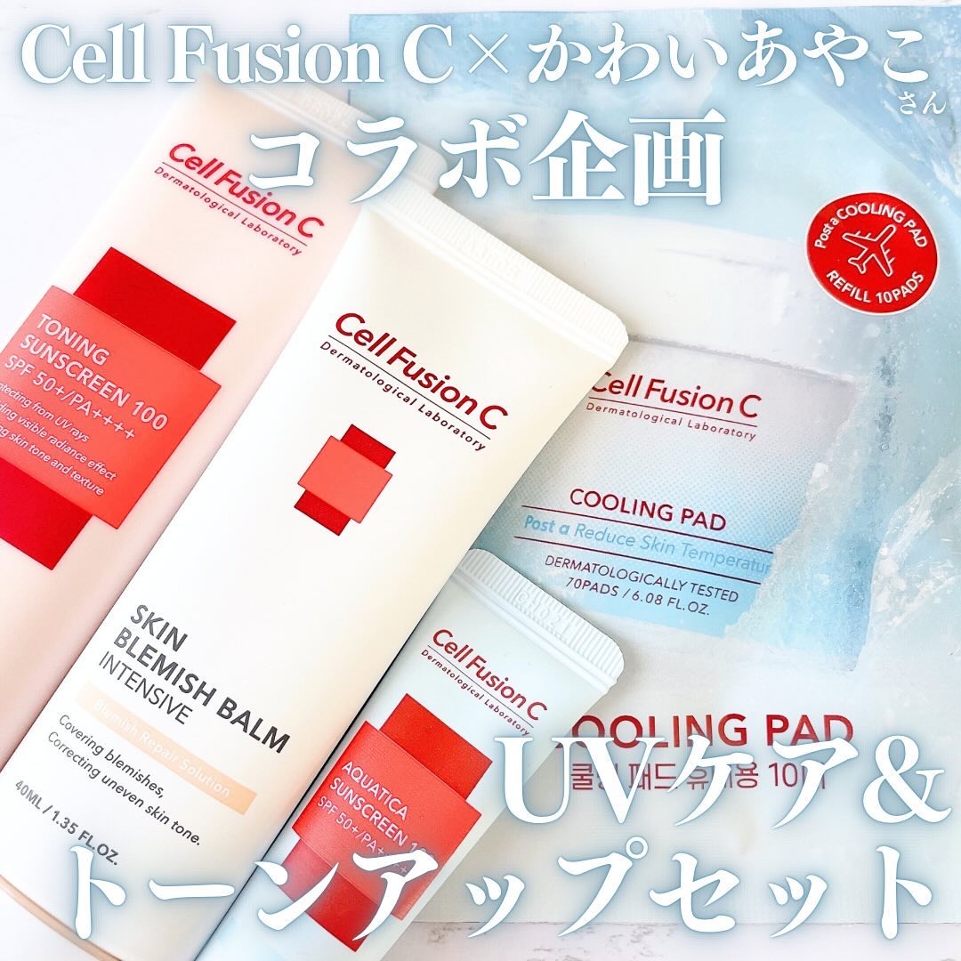 トーニングサンスクリーン100/Cell Fusion C(セルフュージョンシー)/日焼け止めクリームを使ったクチコミ（1枚目）