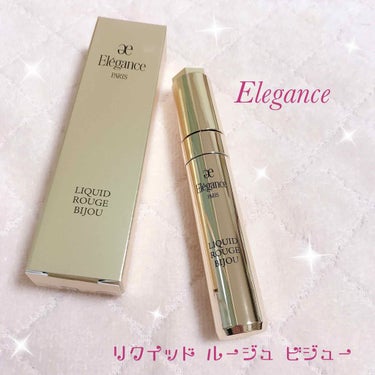 エレガンス リクイッド ルージュ ビジュー/Elégance/口紅を使ったクチコミ（1枚目）