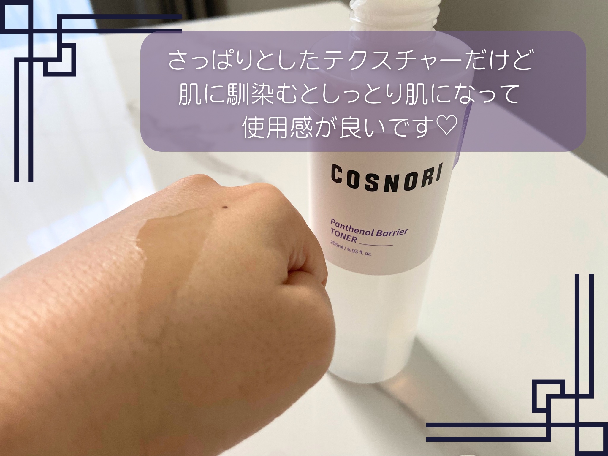 PDRNショット675/COSNORI/美容液を使ったクチコミ（2枚目）