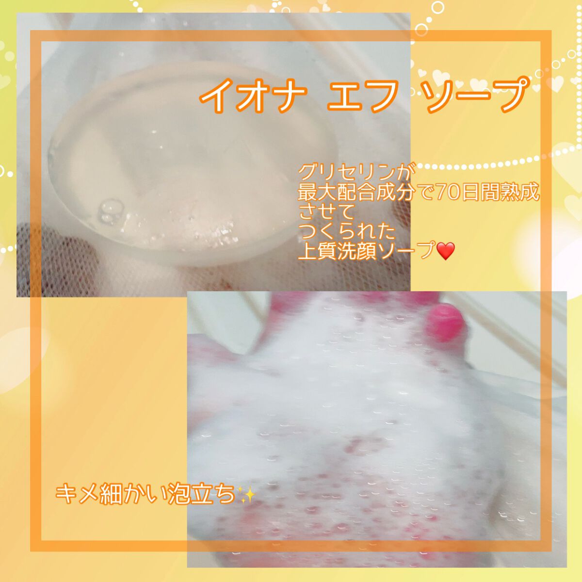 イオン クリーム ブリリアント/IONA/化粧下地を使ったクチコミ（2枚目）