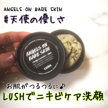 \ニキビケアしながらちゅるちゅるお肌に‪︎‬︎❤︎/
LUSH 天使の優しさ ANGELS ON BARE SKIN

▶ラベンダーオイルやローズオイルが配合されているため、洗顔後の肌のつっぱり感がない