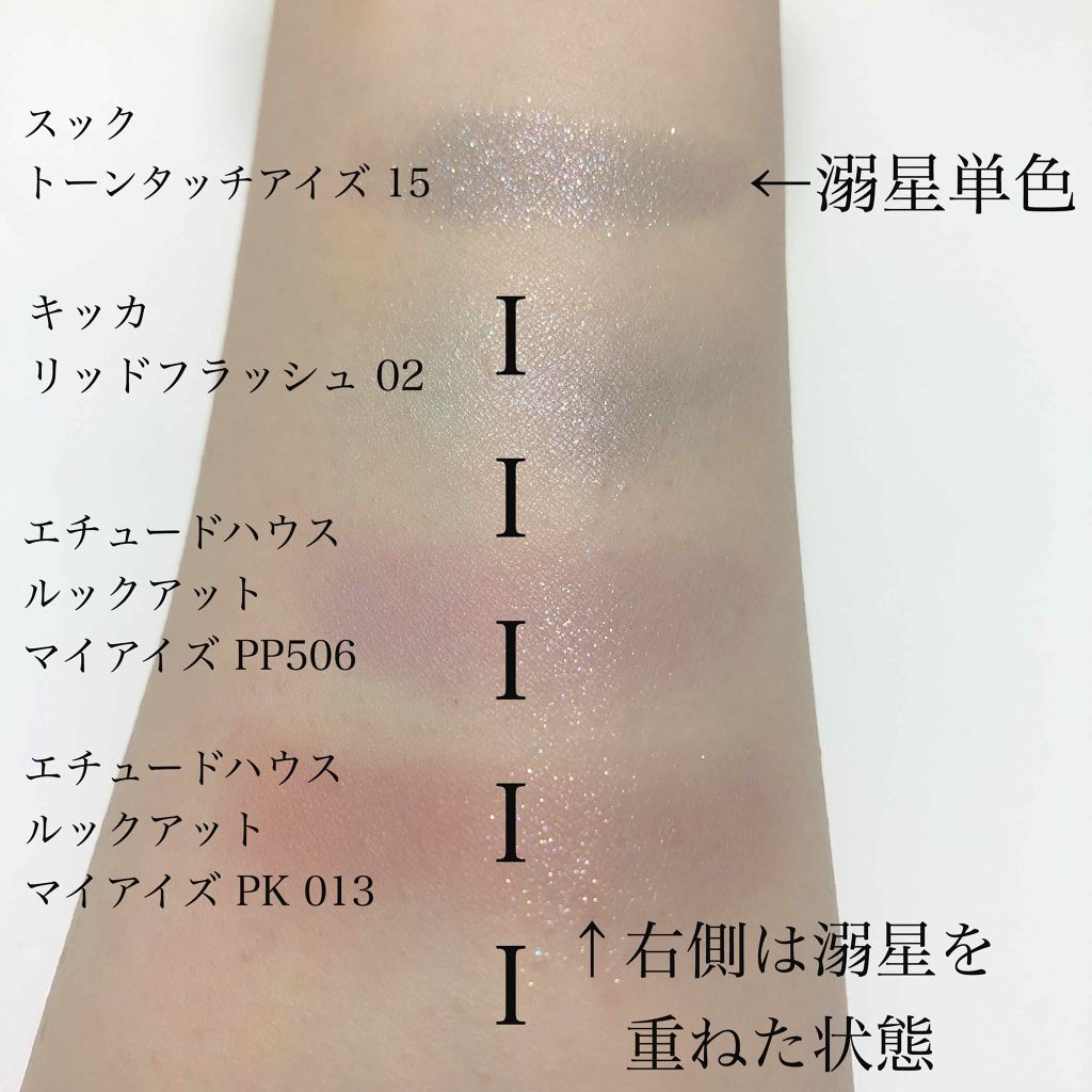 リッドフラッシュ/CHICCA/アイシャドウパレットを使ったクチコミ（3枚目）