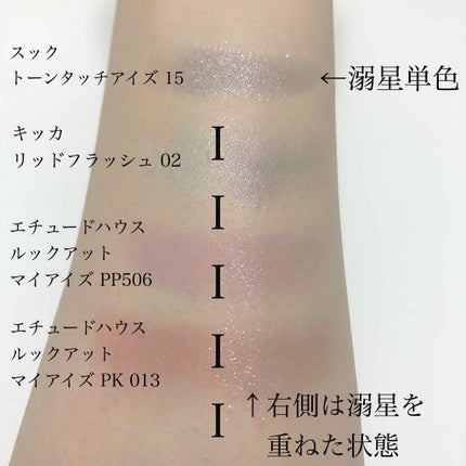 ルックアット マイアイズ/ETUDE/単色アイシャドウを使ったクチコミ(3枚目)