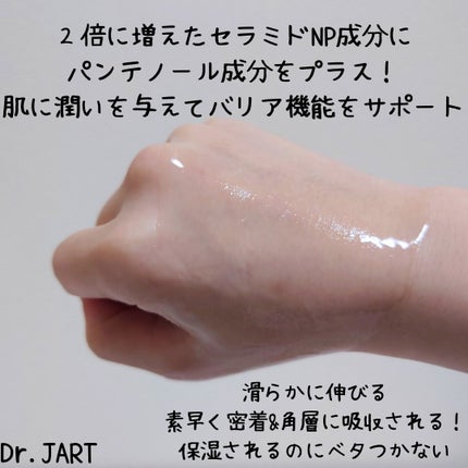 Dr.Jart+ セラマイディン セラムトナーのクチコミ「乾燥肌の私が大好きなセラマイディン セラムトナーが
パワーアップして戻ってきた❣️
🌹Dr.J.....」(3枚目)