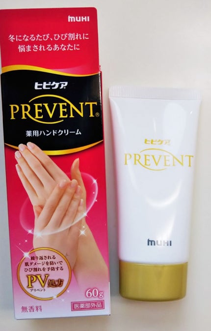 ヒビケアプリベント/池田模範堂/ハンドクリームを使ったクチコミ(2枚目)