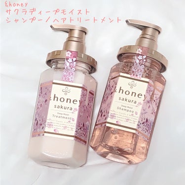 サクラ ディープモイスト シャンプー1.0/ヘアトリートメント2.0/&honey/シャンプー・コンディショナーを使ったクチコミ（2枚目）