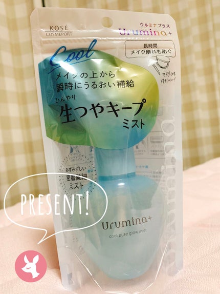 生つやキープミスト/ウルミナプラス/美容液を使ったクチコミ(1枚目)
