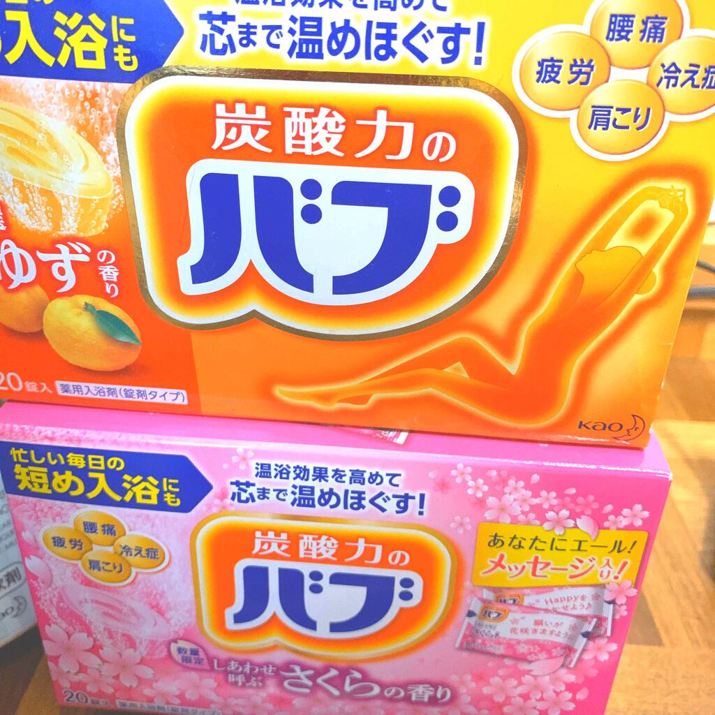 ナイトアロマ/バブ/炭酸系入浴剤を使ったクチコミ(1枚目)