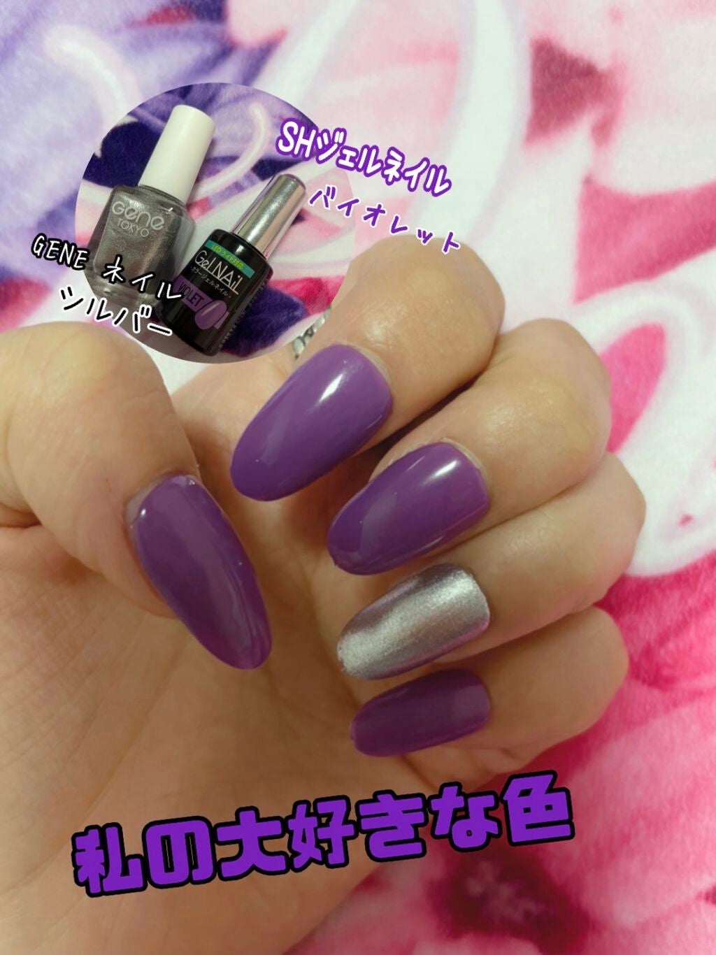 ジェルネイル(ライト対応)/セリア/ジェルネイルを使ったクチコミ(1枚目)