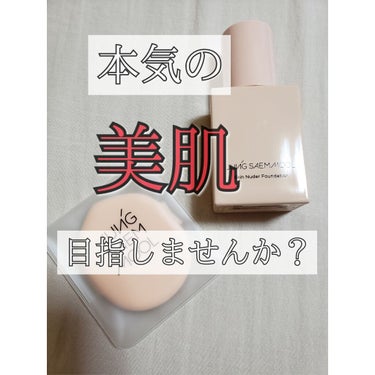 こんばんは👋😃
さゆです。
やっと届いた‼️
Qoo10で頼んでたジョンセンムルのスキンヌーダーファンデ😍
4月25日に頼んで昨日届きました⤴️
もうちょっとかかるかと思ってましたが、
割りと早めでよか