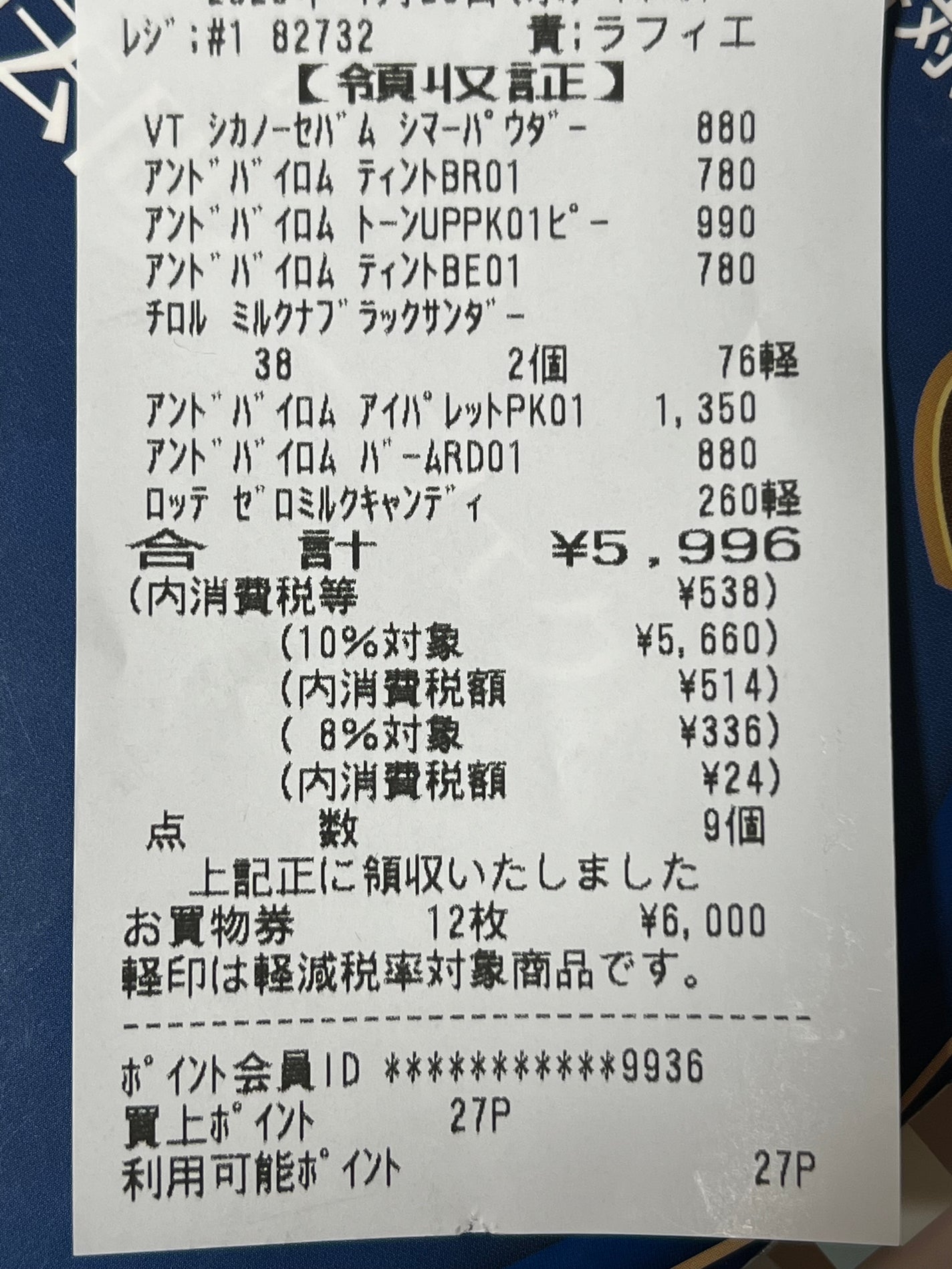 CICA ノーセバム マイルドパウダー/VT/ルースパウダーを使ったクチコミ(4枚目)