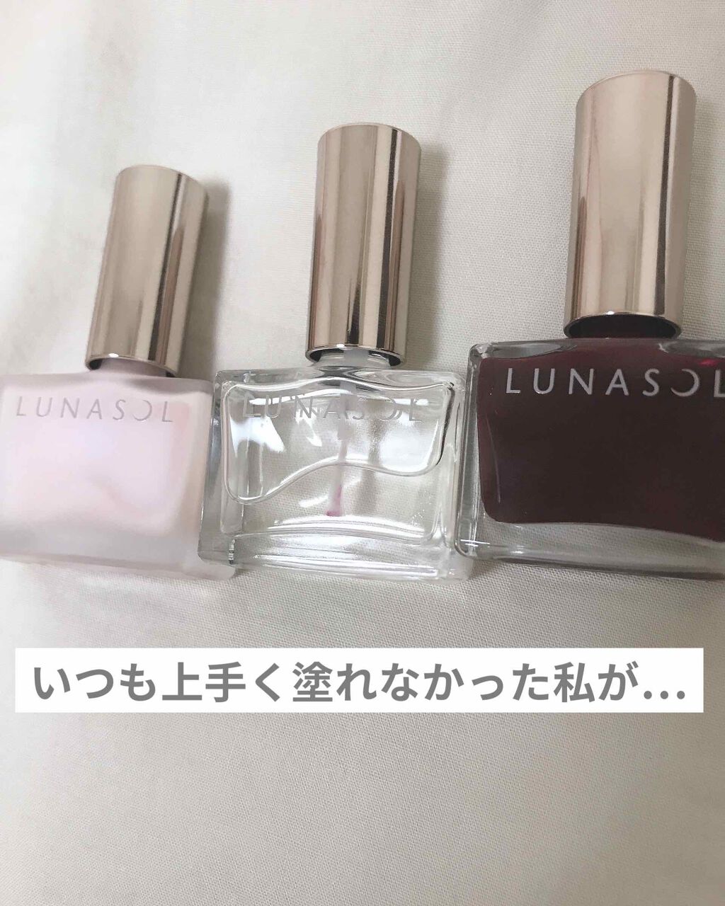 ルナソル ネイルポリッシュ/LUNASOL/マニキュアを使ったクチコミ(1枚目)