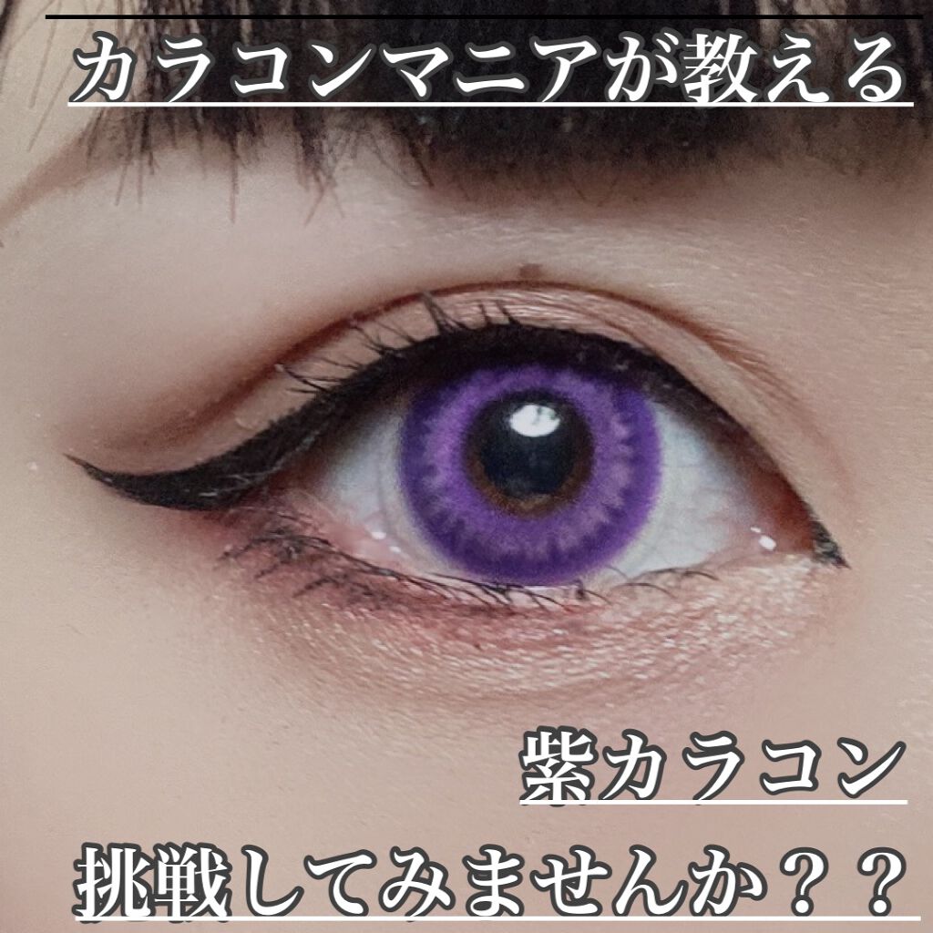 エティア ジュレワンデー/Etia./ワンデー（１DAY）カラコンを使ったクチコミ（1枚目）