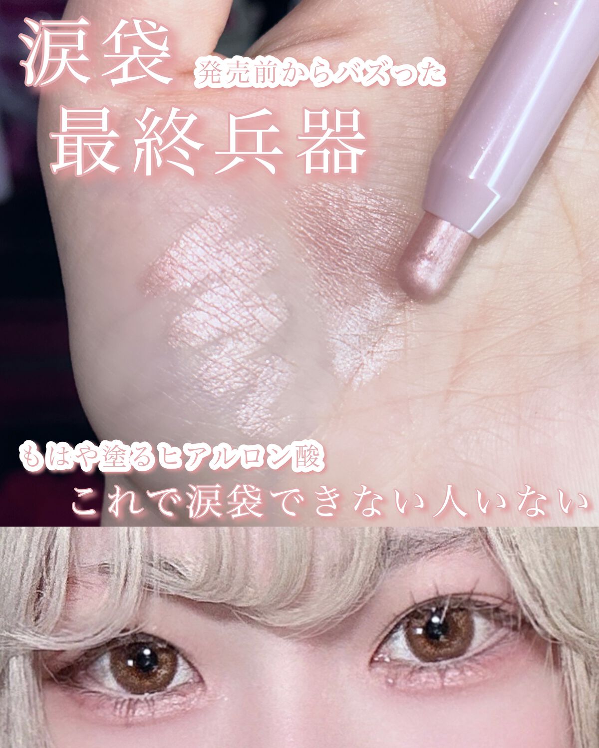 ウォンジョンヨ メタルシャワーペンシル/Wonjungyo/スティックアイシャドウを使ったクチコミ(1枚目)